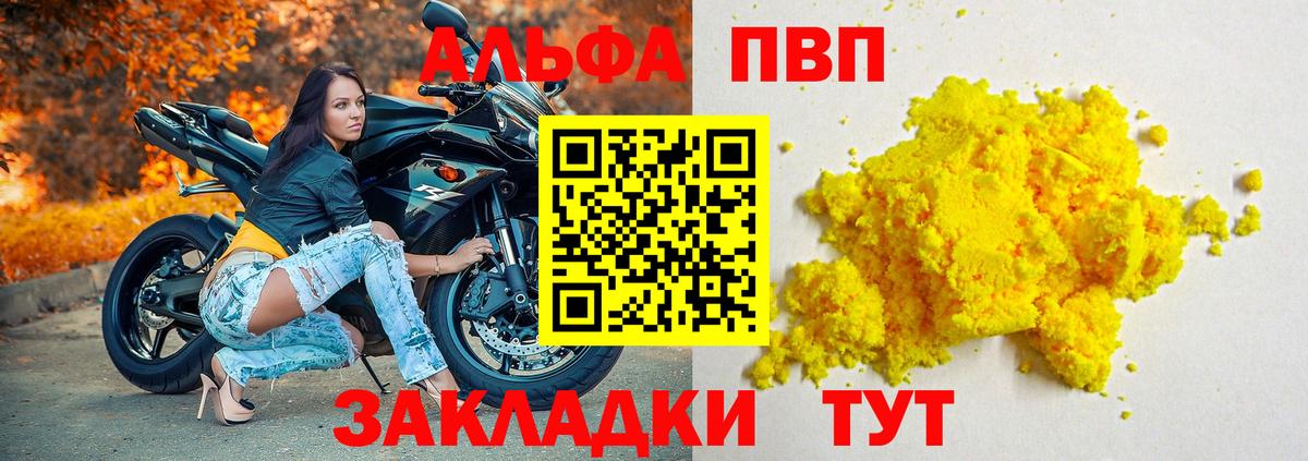 где продают   А ПВП VHQ  Alpha PVP крисы CK  APVP СК КРИС  Вход с VPN  Сокол  А ПВП 