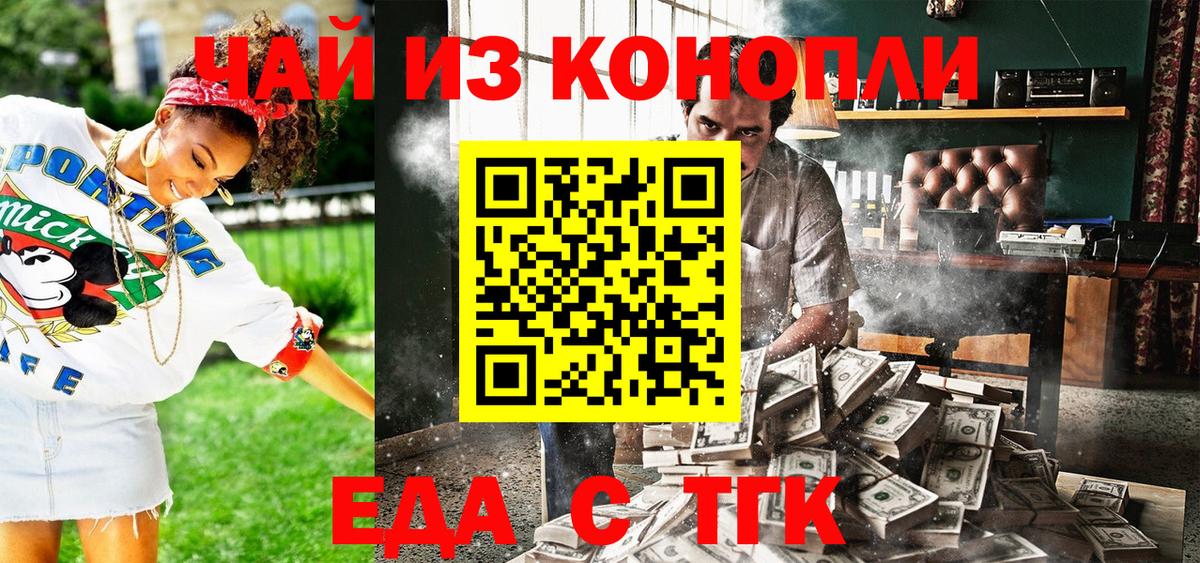 Cannafood марихуана  Вход с VPN  Сокол 