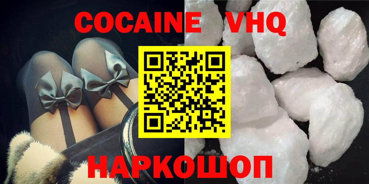 КОКАИН VHQ Сокол