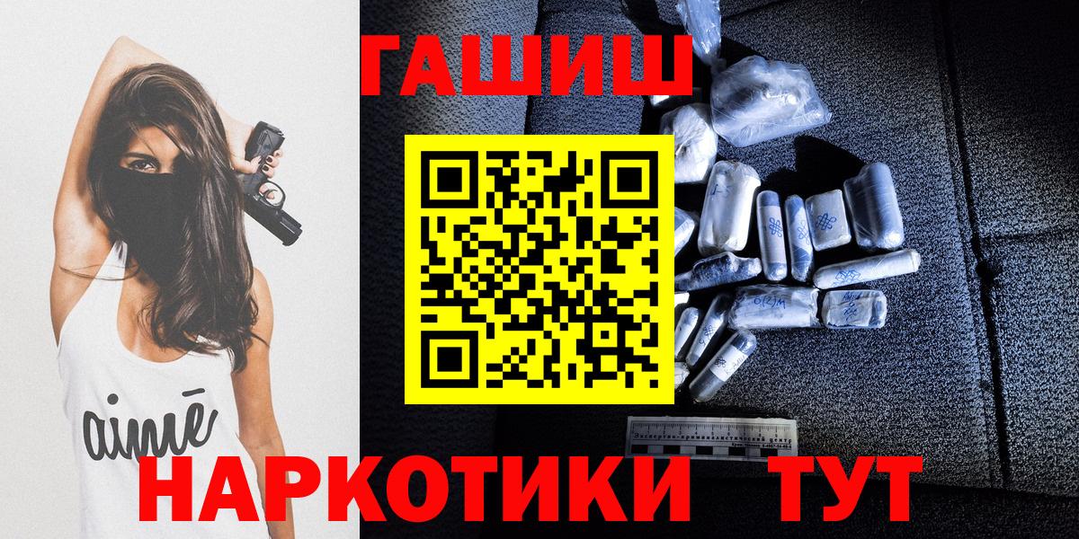 ГАШИШ hashish  Вход с VPN  ГАШ  Сокол 