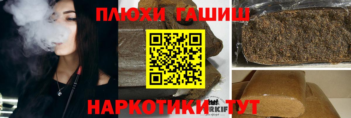 ГАШИШ Ice-O-Lator Сокол