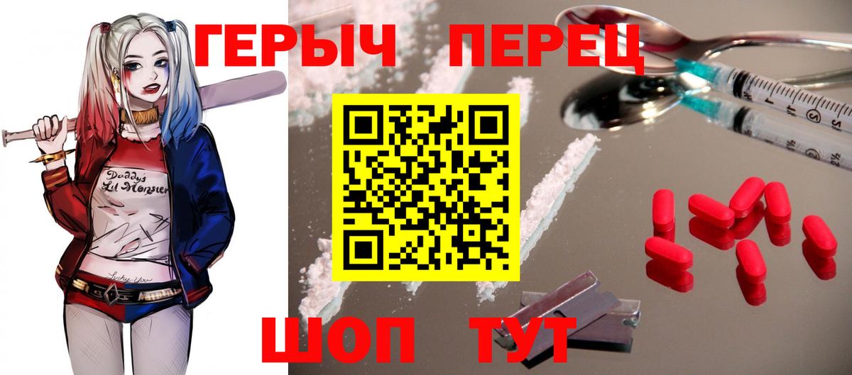 Героин VHQ  Вход с VPN  ГЕРОИН  Сокол 