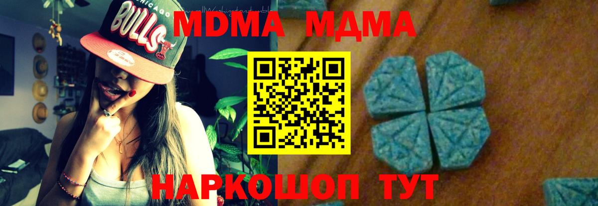 MDMA Molly  Вход с VPN  МДМА VHQ  Сокол 