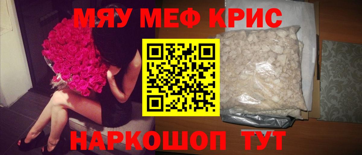 МЯУ-МЯУ mephedrone  Меф  Вход с VPN  Сокол  МЯУ-МЯУ 4 MMC  МЯУ-МЯУ 
