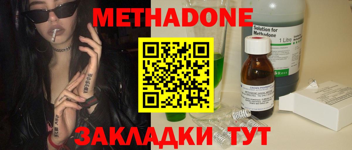 МЕТАДОН мёд Сокол