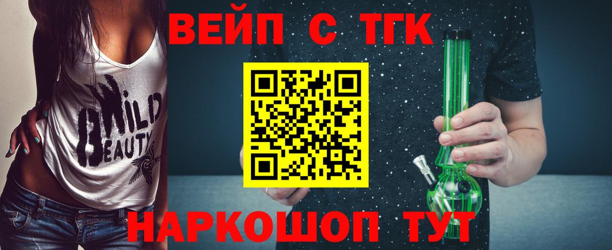 Дистиллят ТГК жижа  Вход с VPN  Сокол  Дистиллят ТГК вейп с тгк 